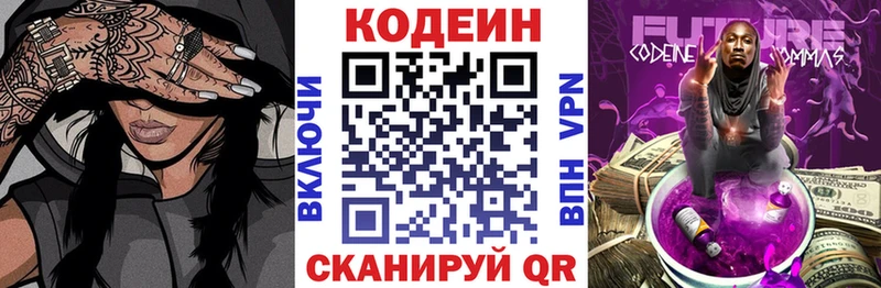 ОМГ ОМГ сайт  Губкинский  Кодеин напиток Lean (лин) 