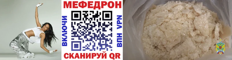 МЯУ-МЯУ кристаллы  Губкинский 