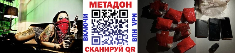 МЕТАДОН VHQ  Губкинский 